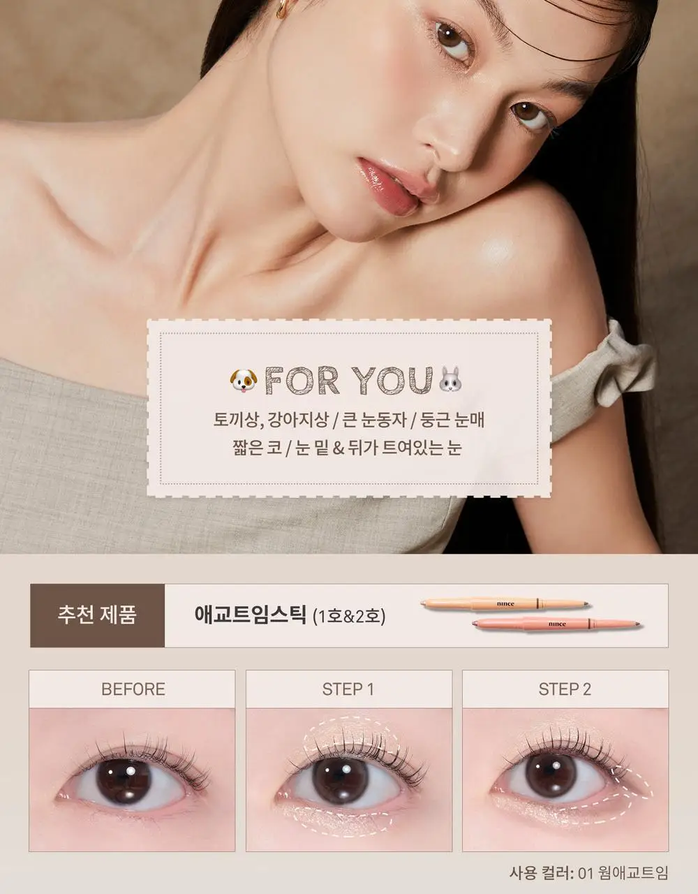 [NEW] 힌스 뉴 뎁스 듀얼 컬러 스틱 4 Colors 상세페이지 35